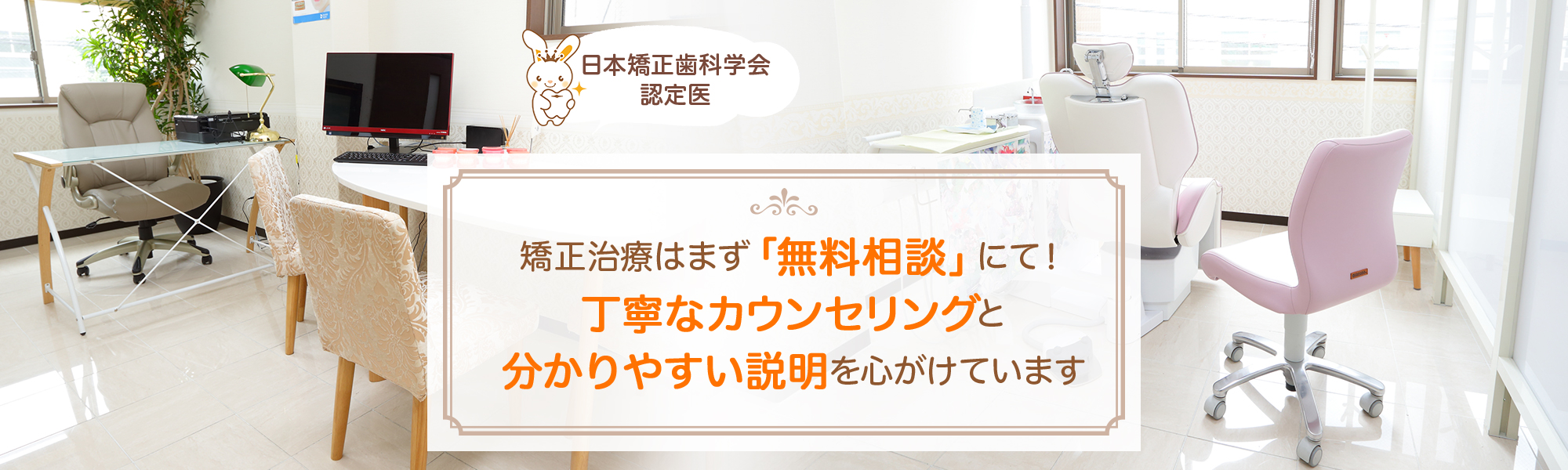 お子様のためにキッズスペースもあります 落ち着いた雰囲気の院内でリラックスできる環境 矯正歯科専門の歯科医院