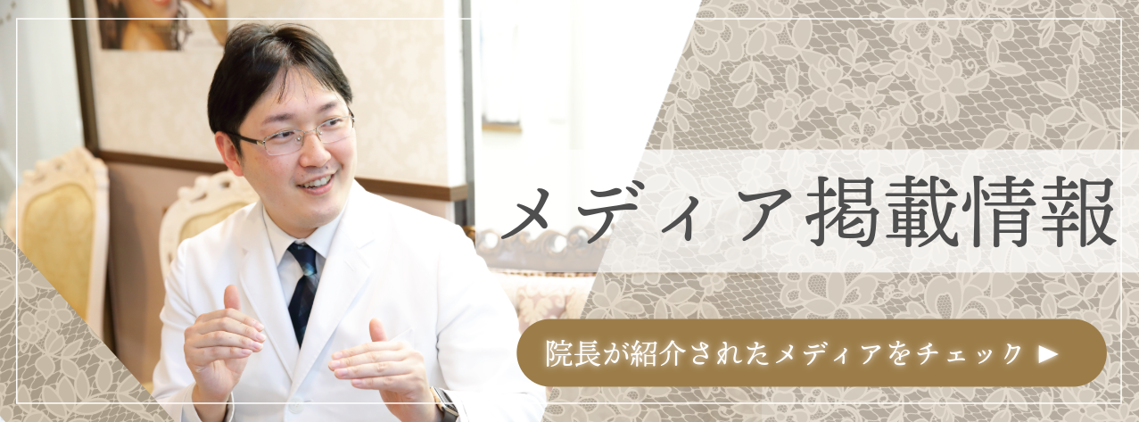 メディア掲載情報